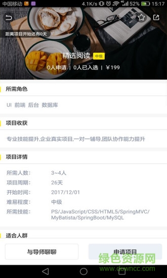 上手派 v1.4.4 安卓版 1