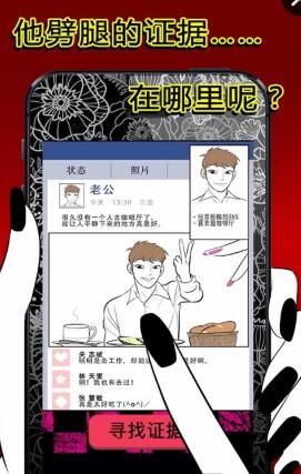 小三無法饒恕游戲