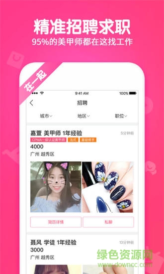 靚甲屋手機(jī)版 v1.0.1 安卓版 0