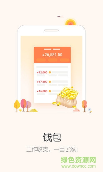 亦蓁家月嫂 v2.1 安卓版 1