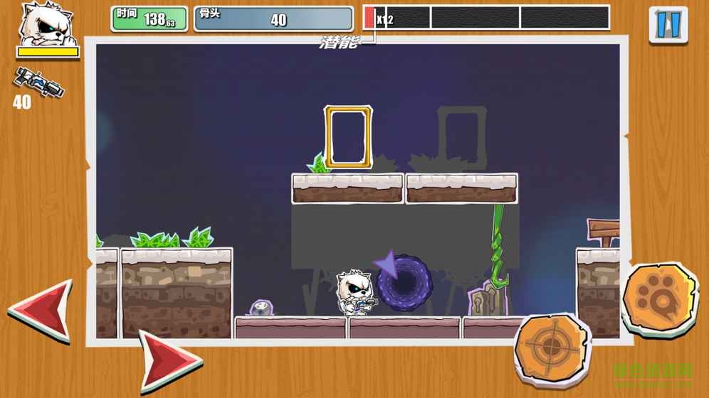 紙片狗無限骨頭金幣版 v1.0 安卓版 1