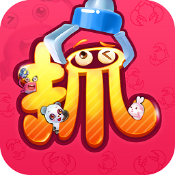 全民抓抓樂手機(jī)版