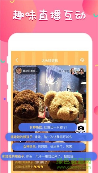 大頭娃娃機(jī)app v1.1.1 安卓版 1