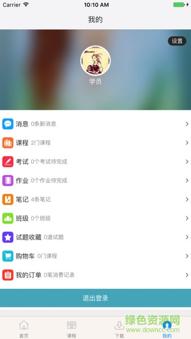 浩富网校最新版 v90230 安卓版0