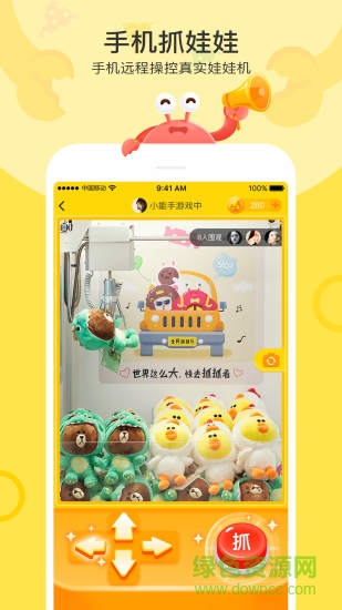 全民抓抓樂(lè)手機(jī)版 v1.1 安卓版 0