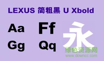 lexus heis xbold u字體