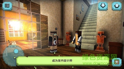 夢(mèng)幻之家設(shè)計(jì)游戲 v1.0 安卓版 0