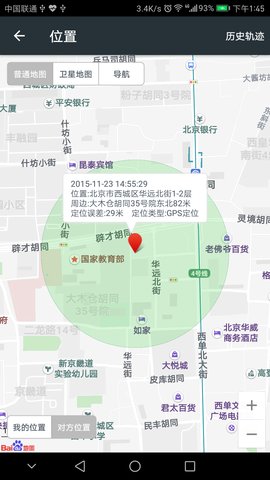 知彼手機(jī)定位