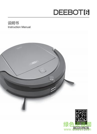 科沃斯cen630說明書 pdf高清電子版 0