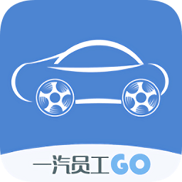 2019一汽員工購車