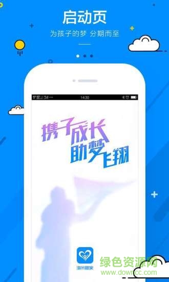 海米管家app