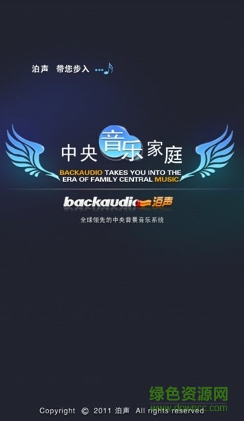 泊聲 for A66/A55 v6.1 安卓版 0