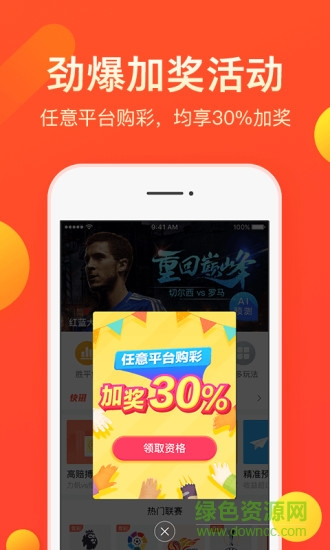 摩羯體育分析電腦版 v2.5.1 官方pc最新版 1