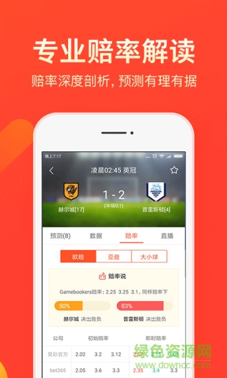 摩羯體育分析電腦版