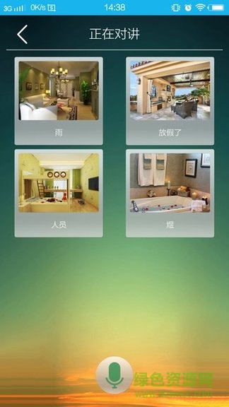 backaudio泊聲海豚100 v1.3.3 安卓版 0