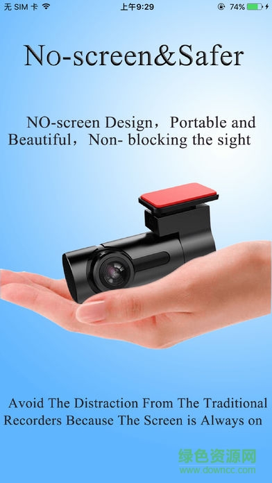 亮視線行車記錄儀 v1.3.9 安卓版 3