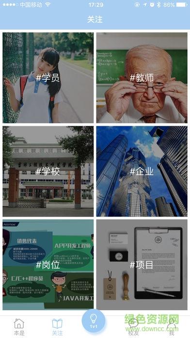 本是教育網(wǎng) v1.2.5 安卓版 2