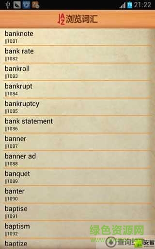 柯林斯高階英漢雙解詞典 v1.2.4 安卓版 1