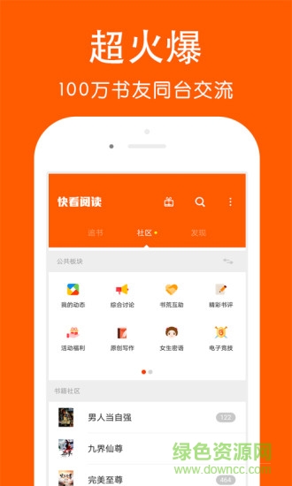 粉推互动手机版