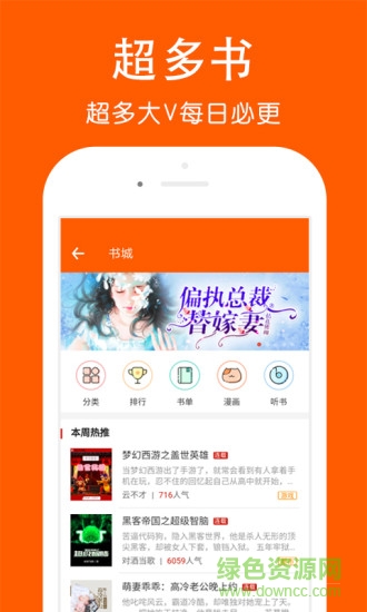 粉推互动app