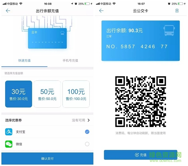暢行鎮(zhèn)江 暢行鎮(zhèn)江app下載