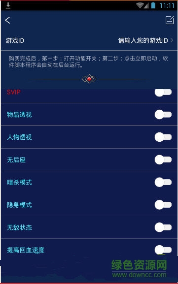 猛虎輔助手機版(吃雞透視) v1.0 安卓版 0
