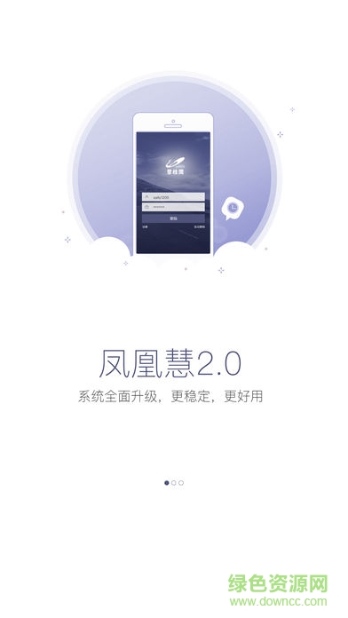 碧桂園鳳凰慧 v1.1.2 安卓版 2