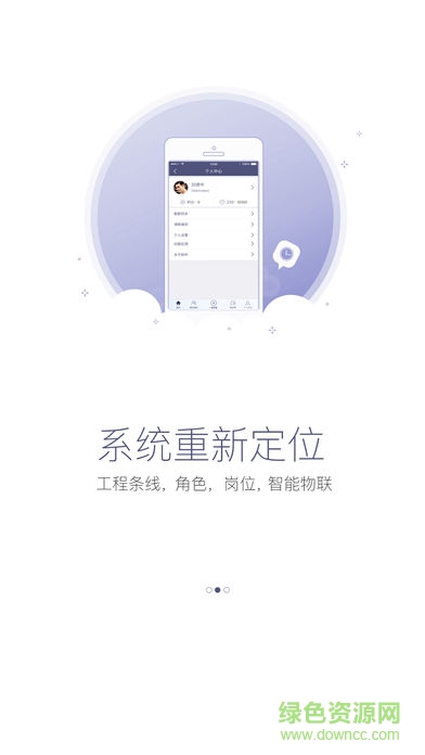 碧桂園鳳凰慧 v1.1.2 安卓版 1