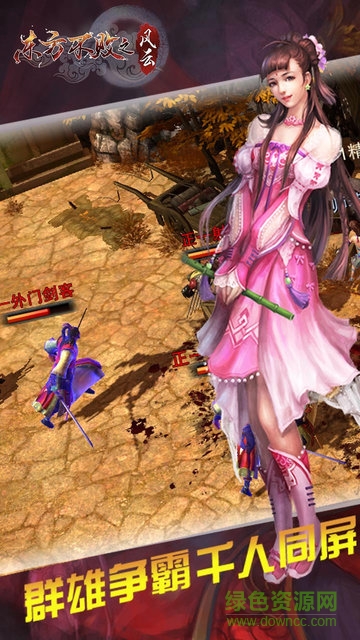 東方不敗之風云