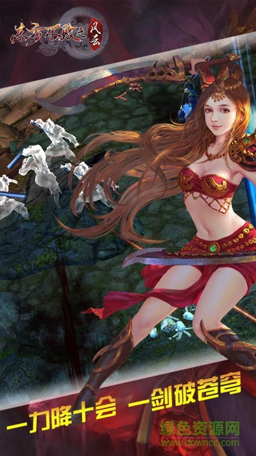 東方不敗之風云游戲 v1.0.6 安卓版 0