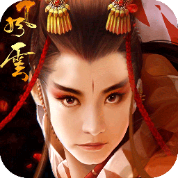 東方不敗之風(fēng)云游戲