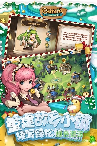 卡德里亞道具屋手游果盤版 v1.8.0 安卓版 0