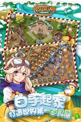 卡德里亞道具屋手游果盤版 v1.8.0 安卓版 1