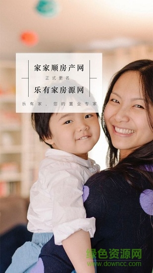 樂有家經(jīng)紀(jì)人查詢