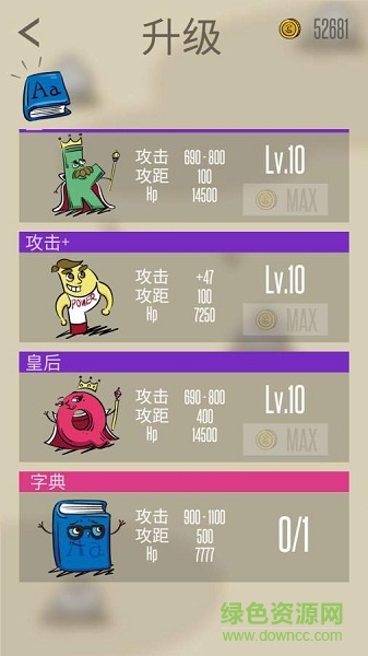 阿爾法貝塔無限金幣版(alpha beta) v1.1.3 安卓中文版 0