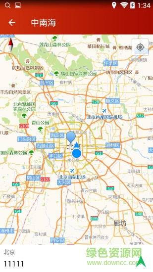 阿拉善繳費(fèi)寶 v2.0 安卓版 2