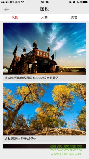 阿拉善傳媒客戶端 v1.3 安卓版 2