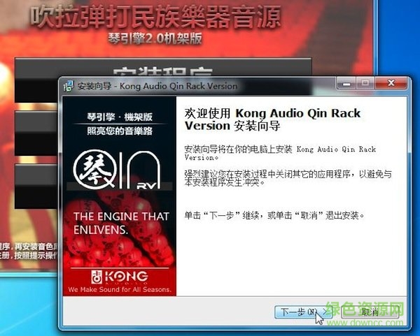 吹拉彈打kong audio27件完美 v2.11 最新版 2