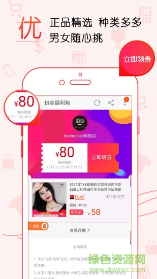 省錢超人(購物商城) v1.0.7 安卓版 1