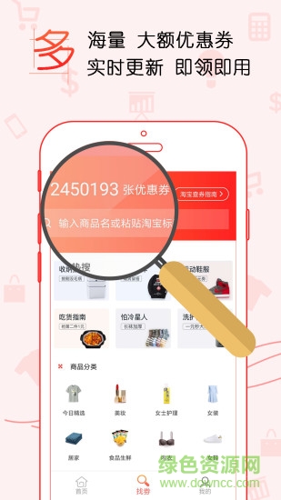 省錢超人app