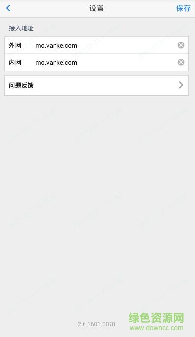 萬(wàn)科郵箱ios版 v2.6.1601 iphone手機(jī)版 2