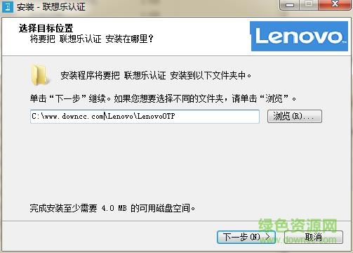 聯(lián)想樂認(rèn)證軟件 v1.0.4 電腦版 0