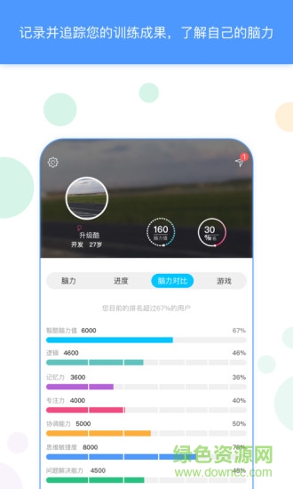 大象智酷(趣味腦力訓(xùn)練) v1.0.0 安卓版 0