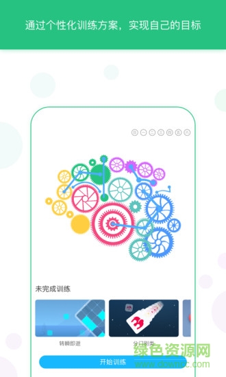 大象智酷手機(jī)版