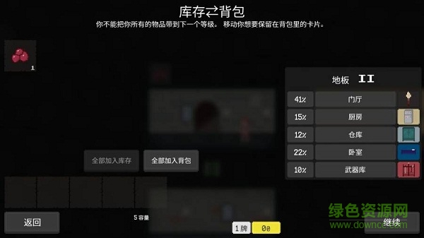無盡地牢(Undervault) v1.1.1 安卓版 1