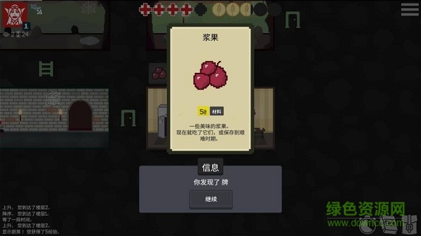 無盡地牢(Undervault) v1.1.1 安卓版 3