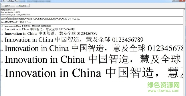 freeserif.ttf中文字体 0