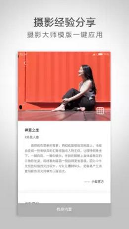 小蟻微單大師隨行(小蟻微單相機(jī)) v3.0.0 安卓版 3