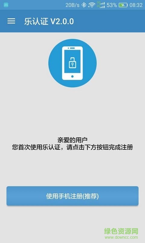 聯(lián)想樂(lè)認(rèn)證app蘋(píng)果版 v2.0.4 免費(fèi)iphone版 0
