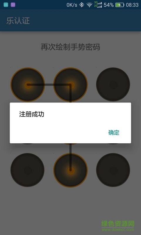 聯(lián)想樂(lè)認(rèn)證app蘋(píng)果版 v2.0.4 免費(fèi)iphone版 1